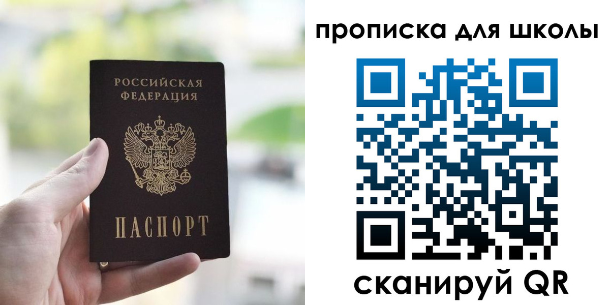 временная регистрация 2025 в Нововоронеже