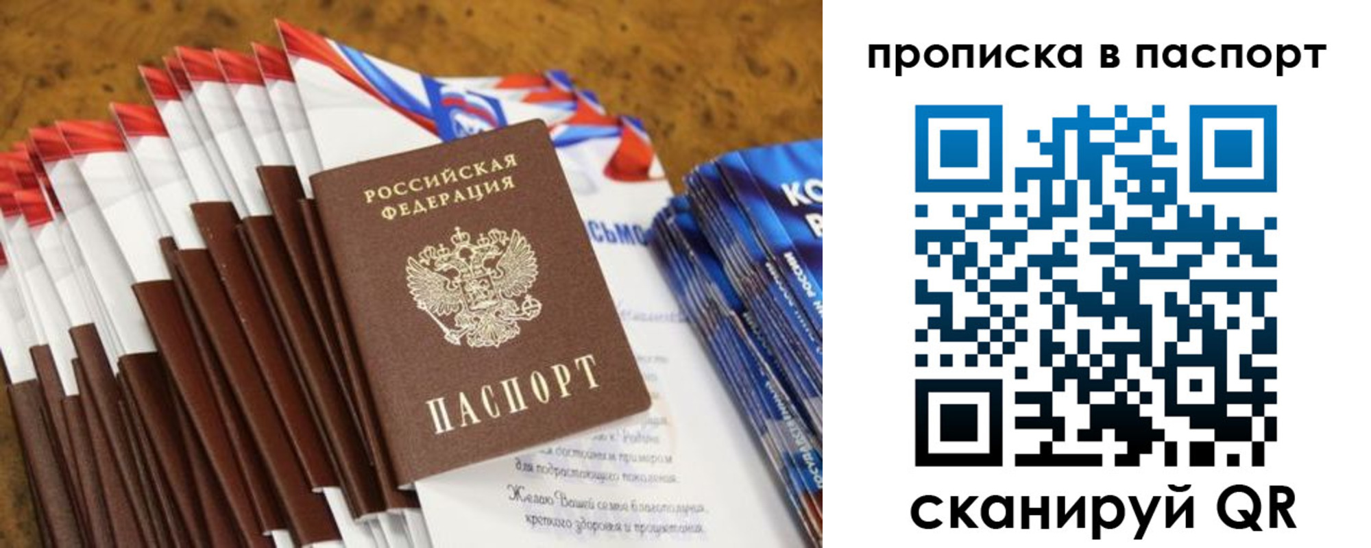 прописка для военкомата в Нововоронеже