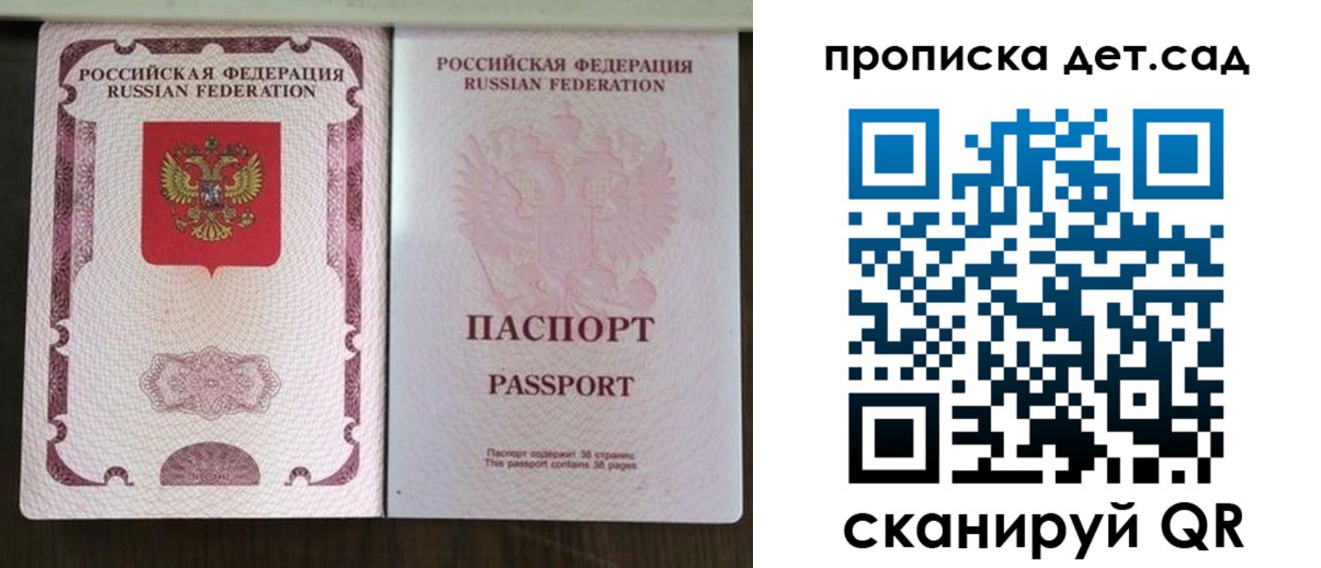 прописка ребенка в Нововоронеже