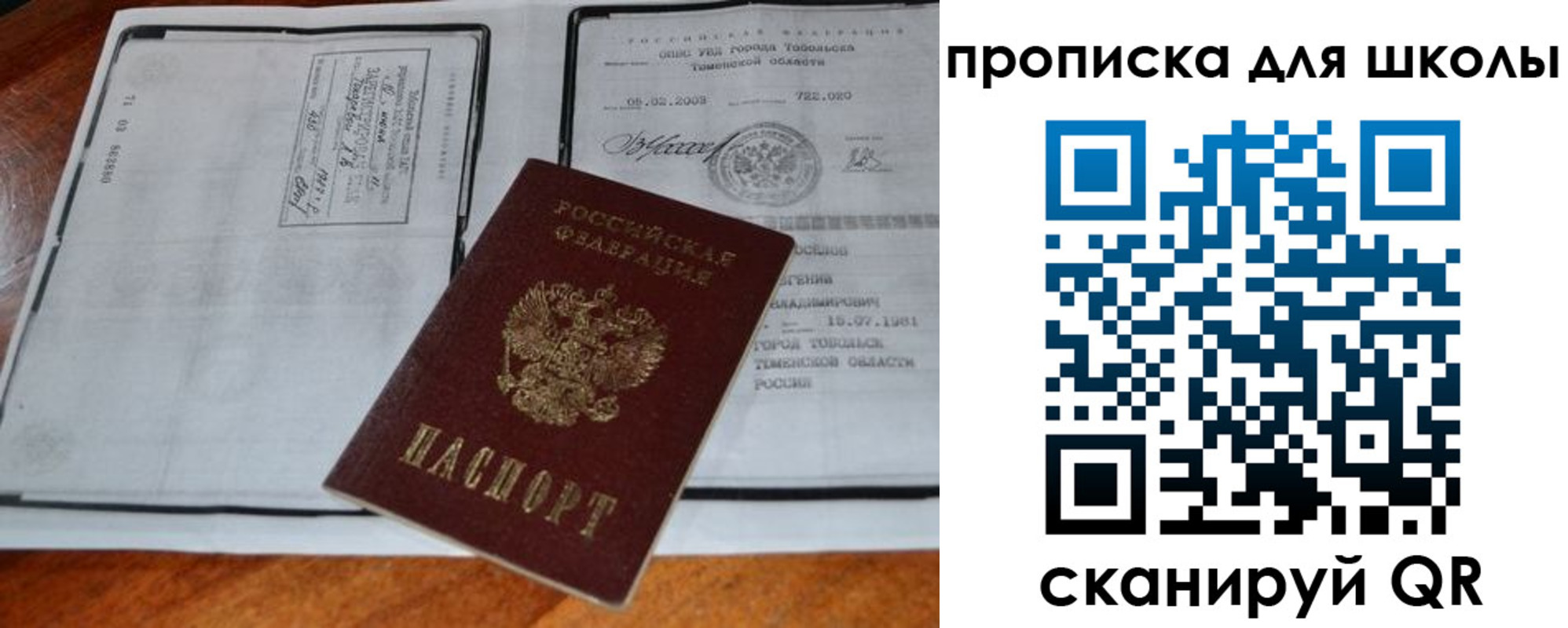 временная регистрация поиск в Нововоронеже