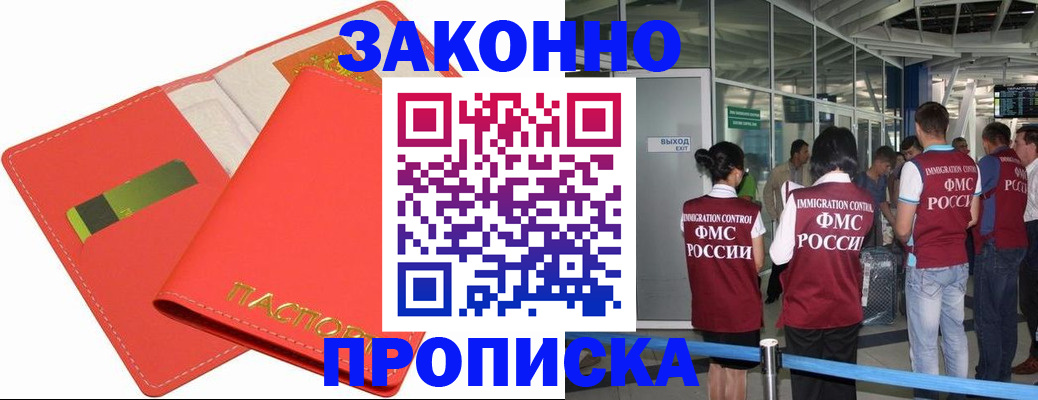 временная регистрация поиск в Нововоронеже