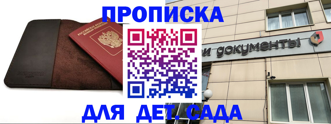 временная регистрация в Нововоронеже