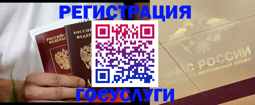 временная регистрация надежно в Нововоронеже