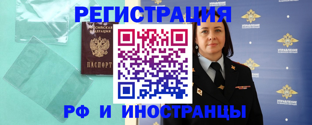 временная регистрация адрес в Нововоронеже