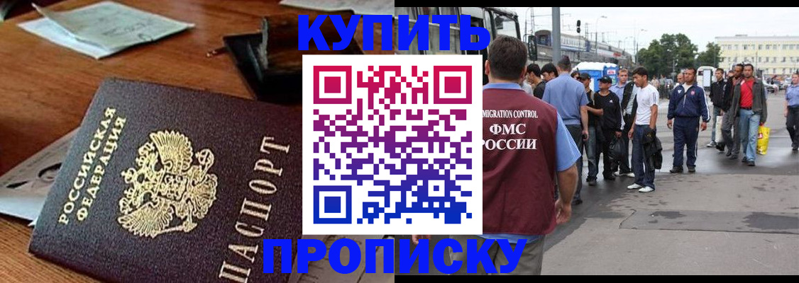 прописка для кредита в Нововоронеже